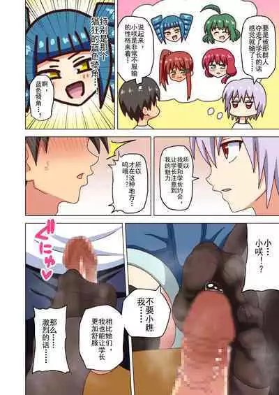 Mitari no Sono Ep. 93- | 魅足之园 （93话起）更新到171话