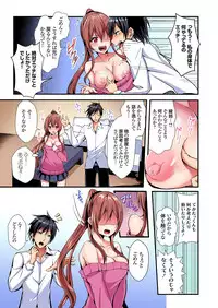 [Suishin Tenra] Irekawatte Dotabata Ecchi! ~Aya-nee no Binkan na Karada ni Ore wa Taerarenai 1-6