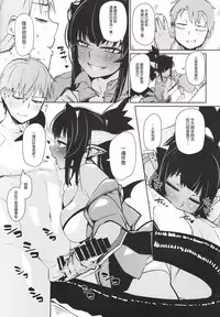 (C93) [Danball Man (Nikuman Umeew)] Different World Girl 3 [Chinese] [沒有漢化]