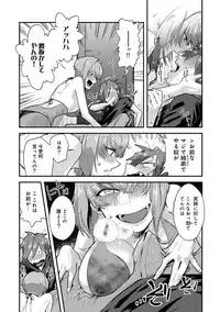 COMIC Ananga Ranga Vol. 47