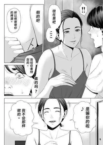 Hitodzuma Mansion 513 Goushitsu Sakura Madoka