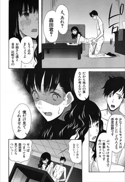 COMIC Mugen Tensei 2019-12