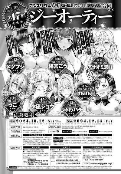 COMIC Anthurium 2024-06