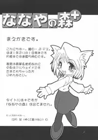 (C63) [0422SHOP (Kagome Beta)] Nanaya no Mori+ (Tsukihime)