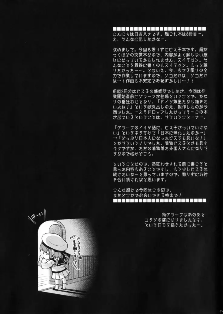 Admiral!!! ＋COMIC☆1 10 Omake Paper