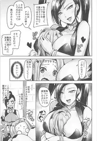 (C93) [Namanamago (Shiba Nanasei)] Fueru Martina (Dragon Quest XI)