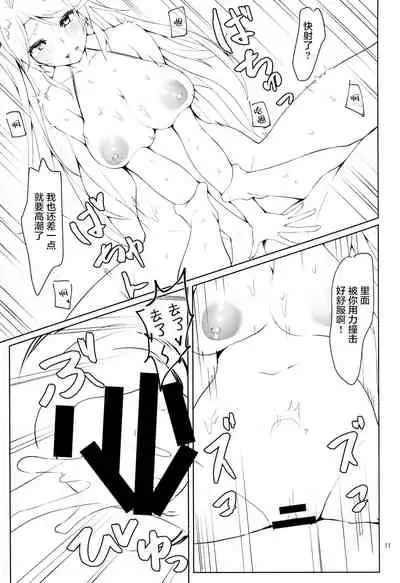 Watashi o Honki ni Saseta no wa Dare na no Kashira?