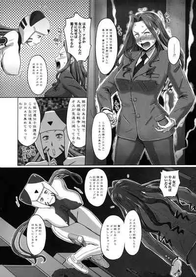 Futanarikko Doppyun Love