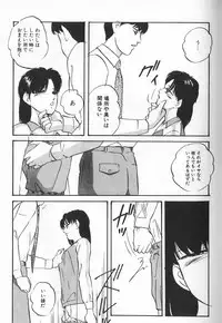 [Kazusa Shima] Ace Striker