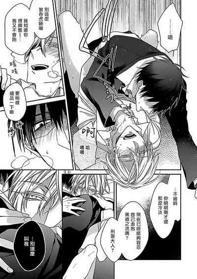 [Anthology] Gokuaku BL | 极恶BL 1-4 [Chinese] [拾荒者汉化组] [Digital] [Ongoing]