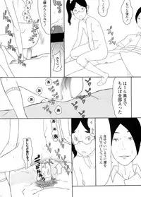 COMIC LO 2010-12 Vol. 81