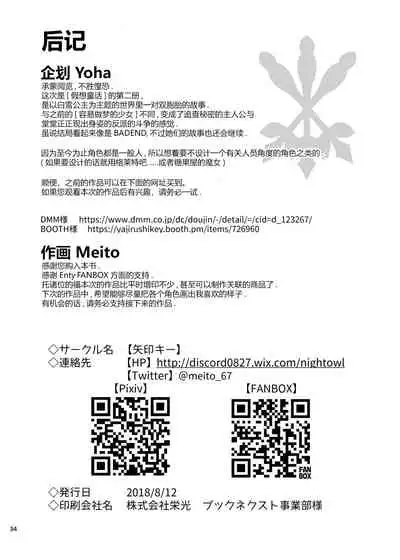 Kasou Douwa wa Kiken ga Ippai!? Fukou na Ohime-sama Hen 1