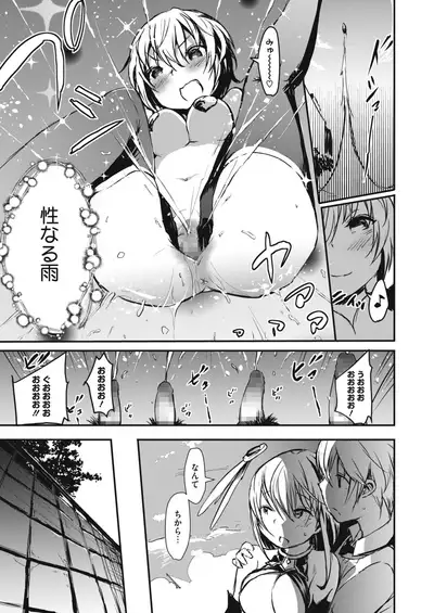 COMIC HOTMILK 2021-02 [Digital]