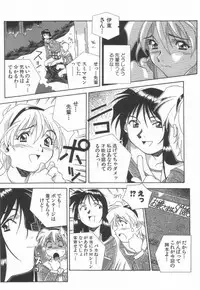 [Amano Youki] Momoiro Kakumei!