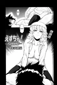 (C81) [Koudansha (Kouda Tomohiro)] Esuchu! 4 (Zettai Karen Children) [English] [Hao Scanlations]