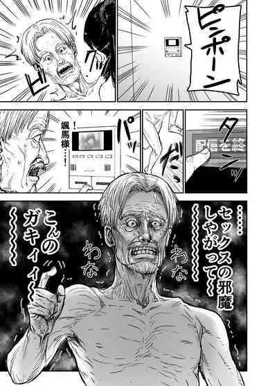 Hakoiri Loli wa Saimin demo Okasareru