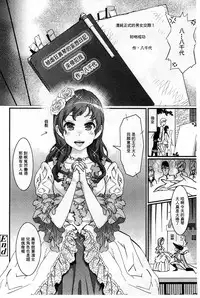 [Kishinosato Satoshi] Hame Sakari | 交合發情期 [Chinese]