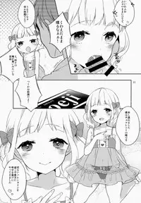 (C86) [99mg (Coconoe Ricoco)] eat me!