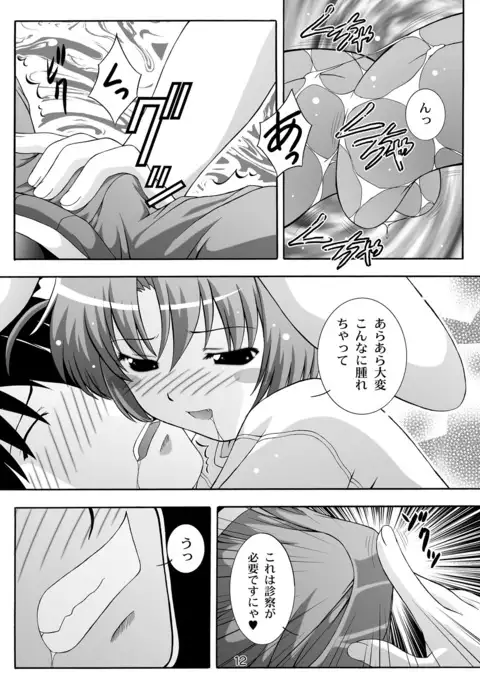 SECRET FILE NEXT 7 - Komugi-chan Ikebukuro ni iku