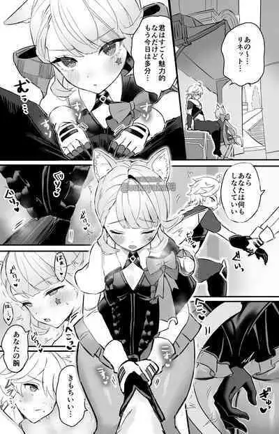 [Sukoyakagumi] Sesshitai Lynette o Manzoku Sasete Ageru (Genshin Impact)