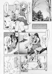 Comic Rin 2005-12 Vol.12.zip