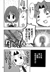 (C66) [Shin Shouryuu-ken (Leet Iga)] Majutsushi Shujucchuu 2 (Fate/stay night)