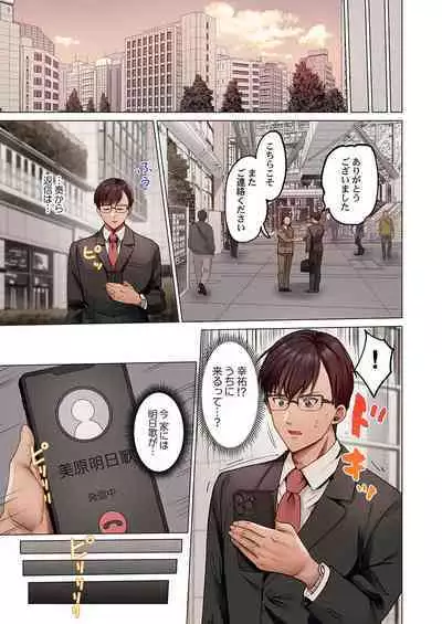 [Peter Mitsuru] Fuufu Koukan ~Ichido Shitara Modorenai... Otto yori Sugoi Kongai Sex~ 31-36