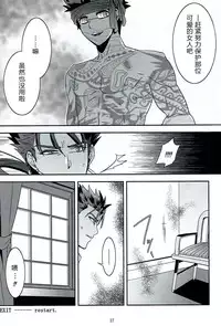 (Ou no Utsuwa 6) [FB-03 (KIB)] My Heart Goes Bang (Fate/hollow ataraxia) [Chinese]