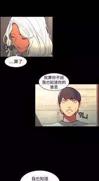 [Serious] Domesticate the Housekeeper 调教家政妇 Ch.29~41 [Chinese]中文