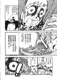 [Dorei Jacky] Chikan Yamakan Dairinkan