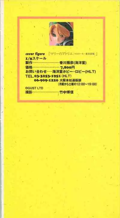 Shin Bishoujo Shoukougun 5 Fukkatsu hen