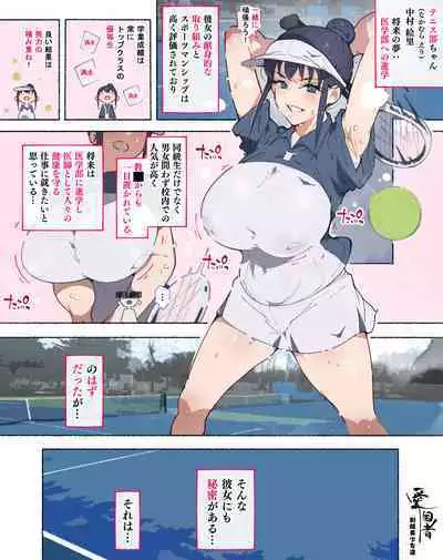 Bukatudou Zyosi Tachi ～ Sotugyou Arubamu ni ha no ra nai Watasi Tachi no H na omo i de～