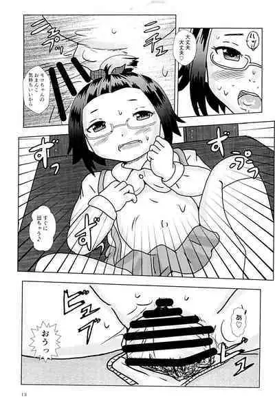 Fuck the Jidoh Imouto no Tomodachi ga Saikou datta Ken