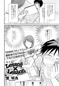 COMIC TENMA 2007-07