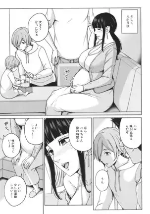 Mama tte Yonde ~Amayakashi Seikyouiku~