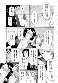 [Takasugi Kou] Ketsuen Jyukujo