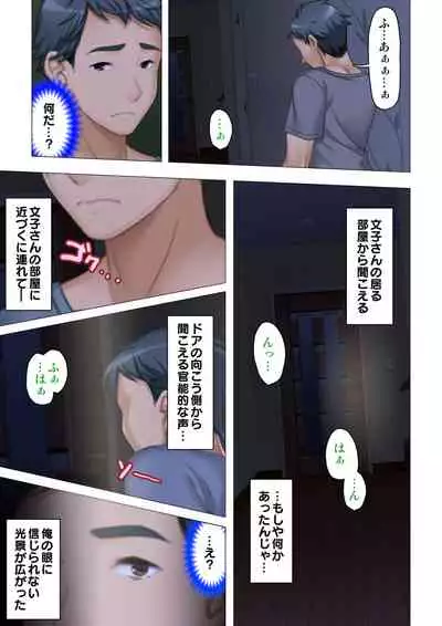 [ANIM×ノーリミット] 恥悦にまみれた妻の嬌声 ～断れない強制スワッピング～ 【特別版】