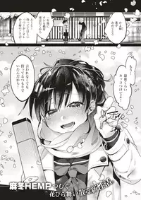 COMIC X-EROS #53 [Digital]