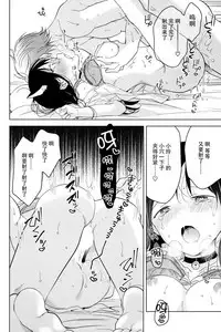 Neko wa Ongaeshi nado Shinai. | 猫才不会报恩