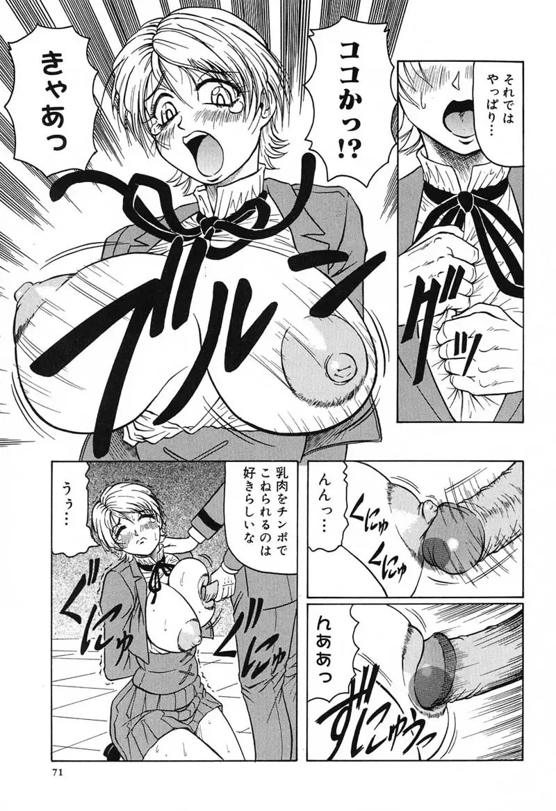 Hizashi yori Azayaka ni, Gekkou yori Ayashiku...