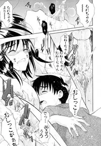 [Aoki Seishin] Kimi to Chu-doku Ch.01-04