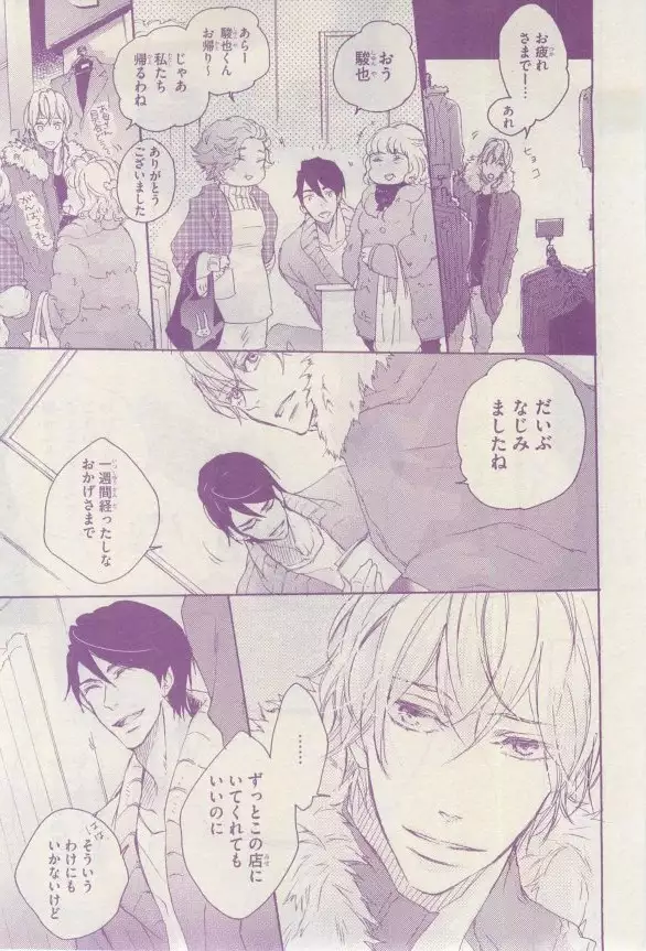 リンクス 2015-03