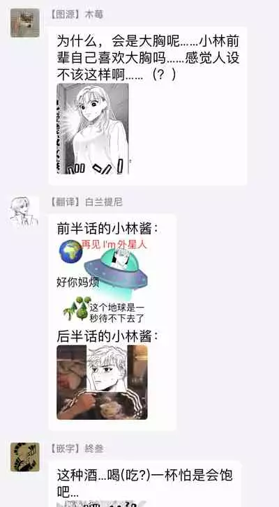 [Uri] Kobayashi Senpai wa Onnanoko de Shitai | 小林前辈想作为女生被上 1-3 [Chinese] [拾荒者汉化组] [Digital]