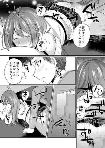挿入中はお静かに…～家出ギャルと漫画喫茶でサイレントSEX