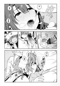(COMIC1☆10) [enuma elish (Yukimi)] Healing Decision 2 (THE IDOLM@STER CINDERELLA GIRLS) [Chinese] [final個人漢化]