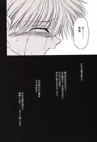 [Tsumugi Kyuuta] Bishounen Kinbaku Nisshi