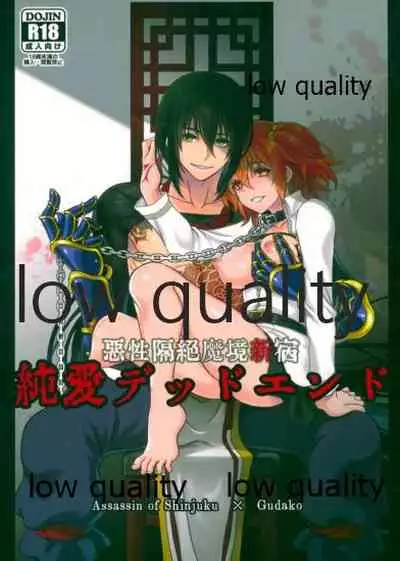 (Dai 18-ji ROOT4to5) [Tsuki Usagi (Reno)] Junai Dead End (Fate/Grand Order)