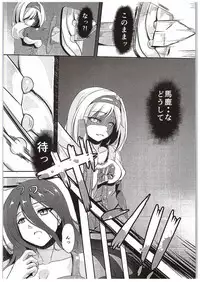 (C89) [Pandora Box (Hakomaru.)] Inran Detonation (Granblue Fantasy)