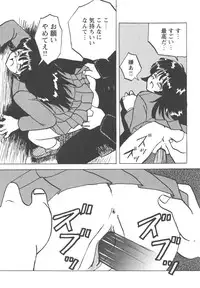 [Mumei] Okasareta Seifuku