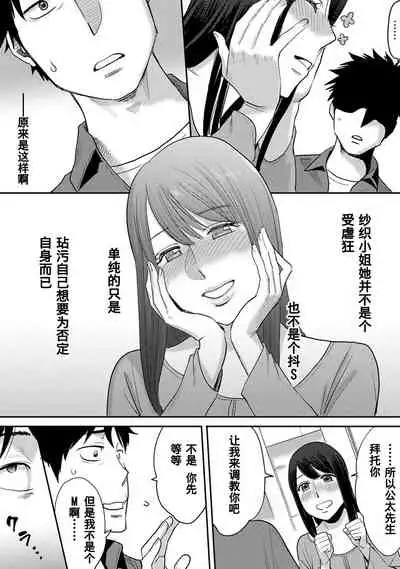 [Katsura Airi] Koukan ─ Ano Toki… Ano Musume ♀ Toitsu ♂ Tetara ─ 1-3 [Chinese] [含着个人汉化] [Digital]